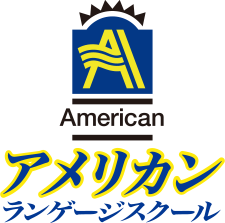 アメリカンランゲージスクール防府校